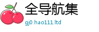 77777788888王中王正版虽2025年最新资料大全官网入口